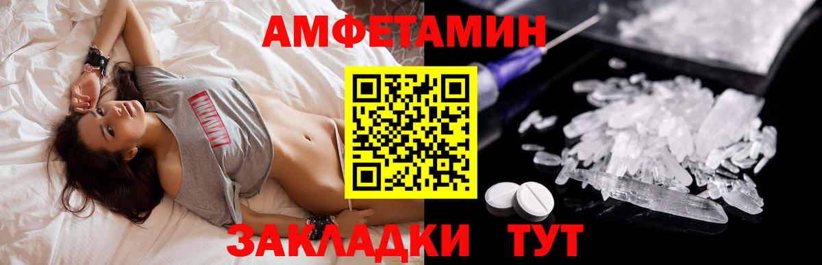 Amphetamine Розовый Сарапул