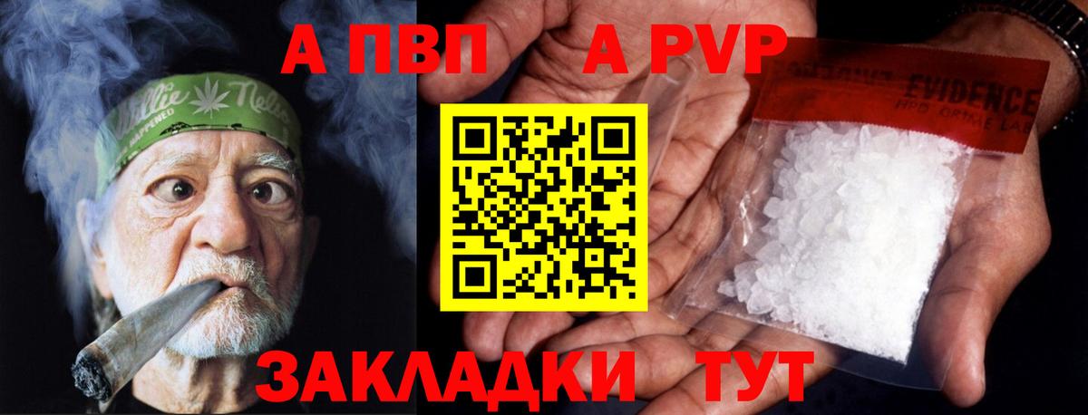 А ПВП  Вход с VPN  Сарапул  APVP VHQ 