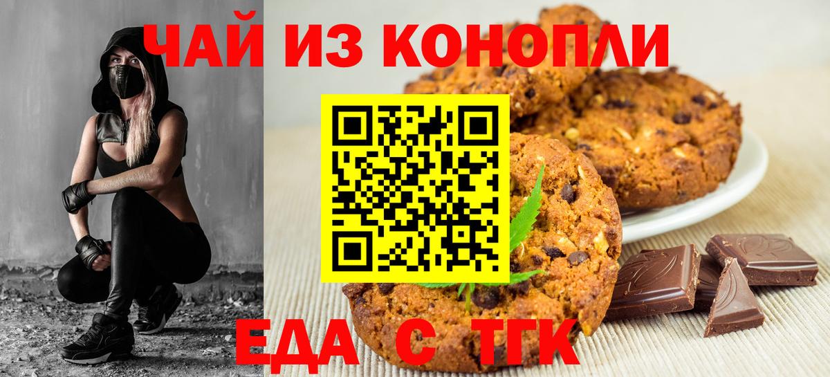 Сарапул  Еда ТГК марихуана  Вход с VPN 