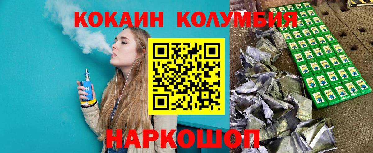 Сарапул  КОКАИН  что такое наркотик  КОКАИН 97%  Вход с VPN 