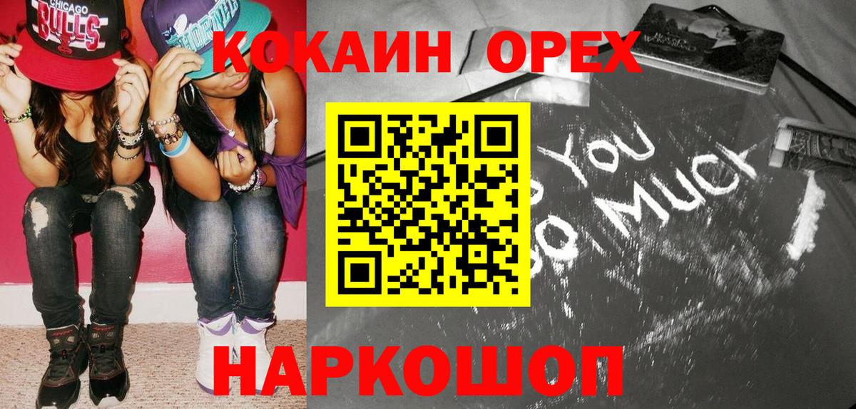 КОКАИН 97% Сарапул