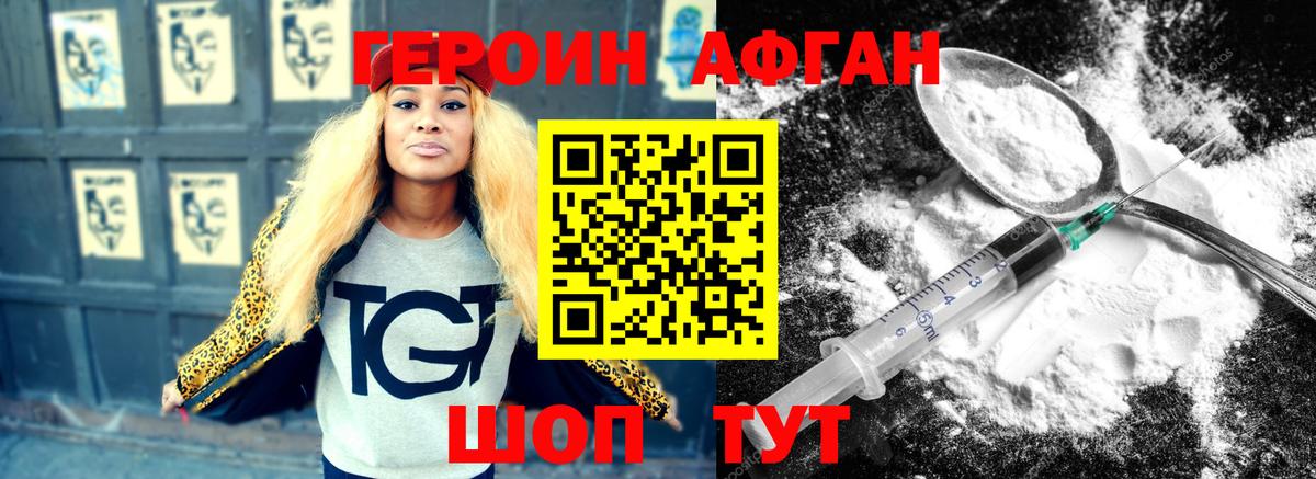 ГЕРОИН  Вход с VPN  Сарапул  Героин Heroin 