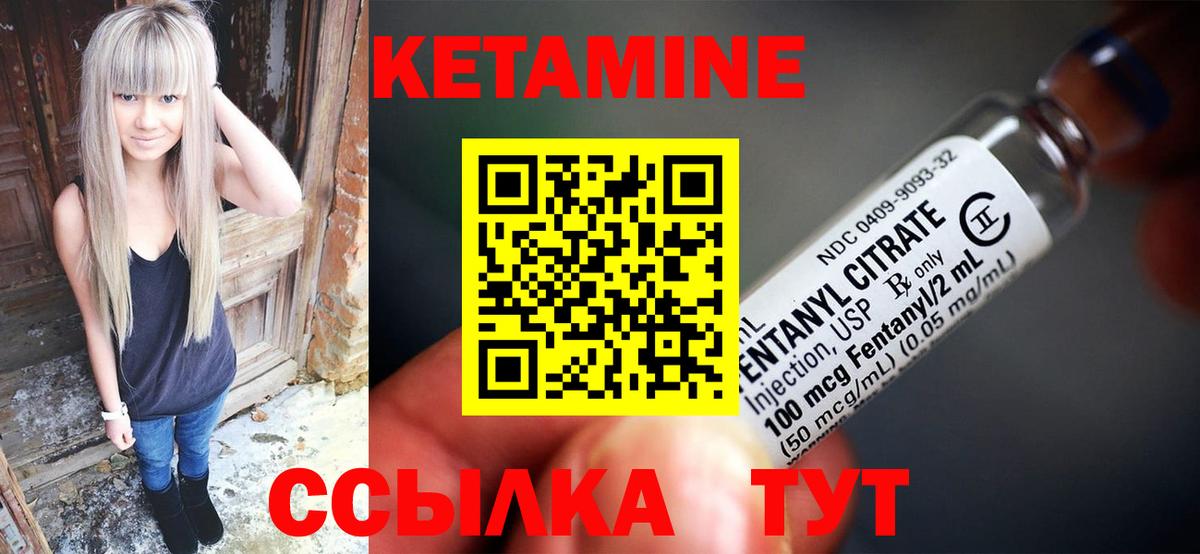 Кетамин ketamine Сарапул