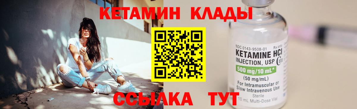 Кетамин ketamine  Вход с VPN  Сарапул 