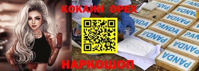кокс Будённовск