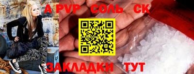 альфа пвп Бугуруслан
