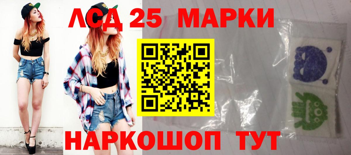 ЛСД экстази ecstasy  Вход с VPN  LSD-25 экстази кислота  Сарапул 
