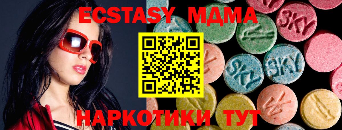 Сарапул  МДМА crystal  МДМА молли  Вход с VPN 