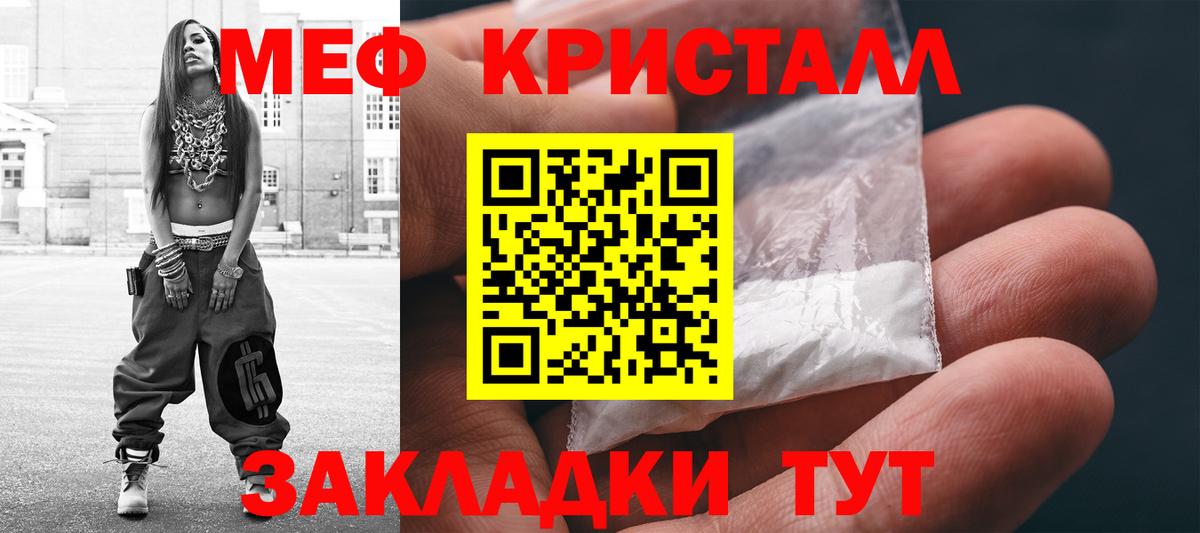 Мефедрон кристаллы Сарапул