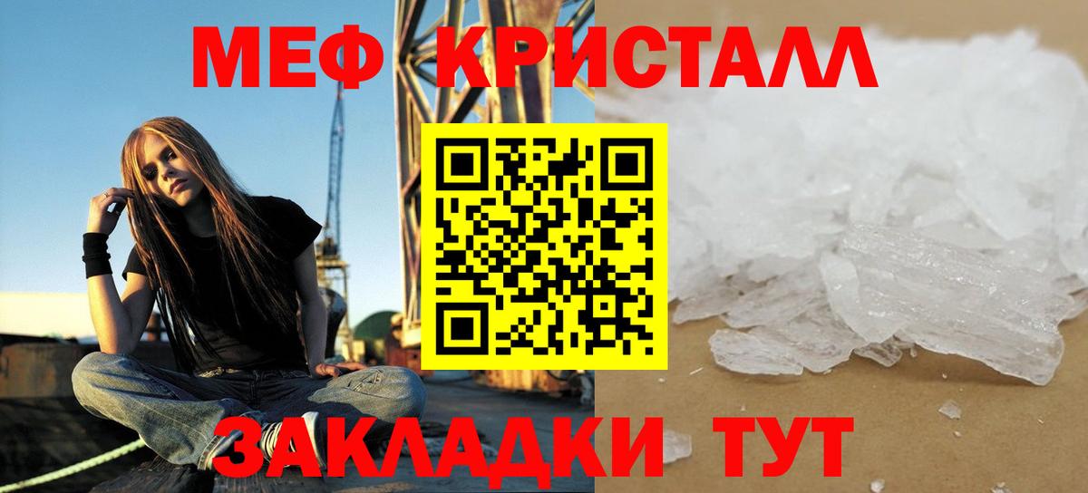 Сарапул  Мефедрон  продажа наркотиков  Меф кристаллы  Вход с VPN 