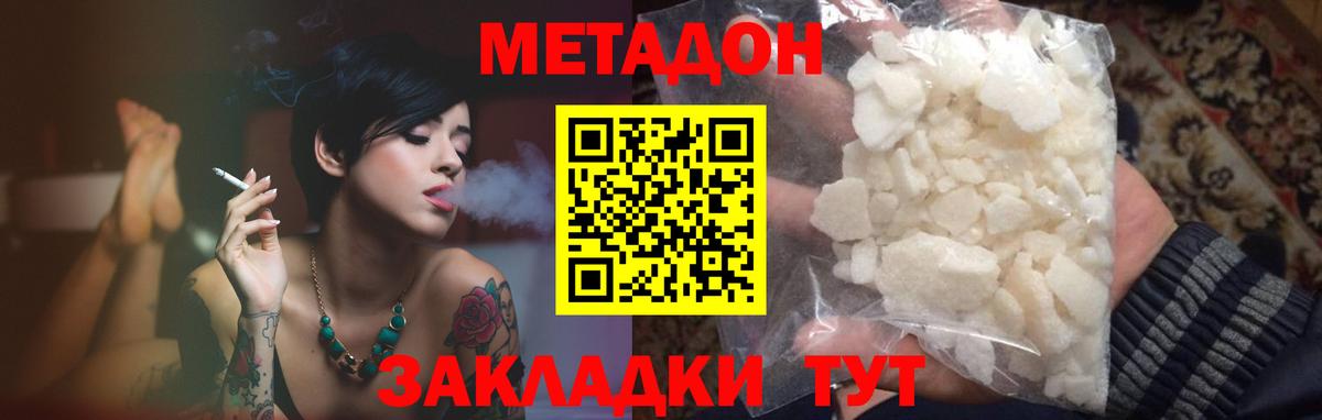 Сарапул  МЕТАДОН кристалл  Метадон VHQ  Вход с VPN 
